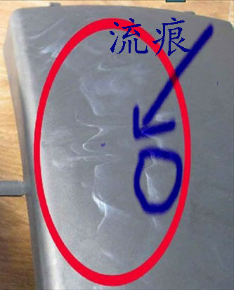 硬質(zhì)透明PVC粒料的注塑應用過程中，產(chǎn)生魚眼和水波紋的具體原因和解決辦法有哪些，無錫嘉弘塑料告訴你。